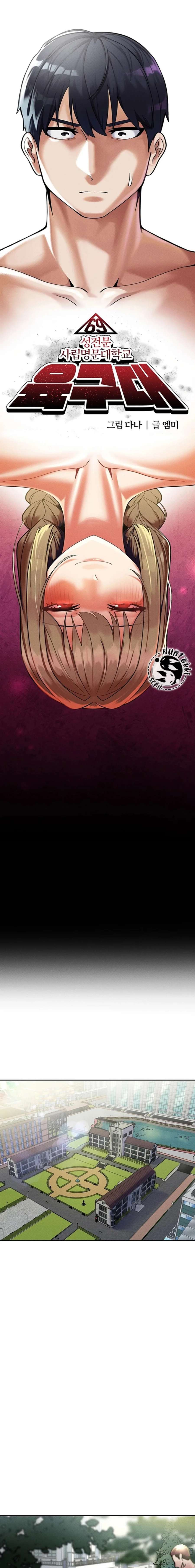 Universidad 69 Capítulo 9 - Page 6