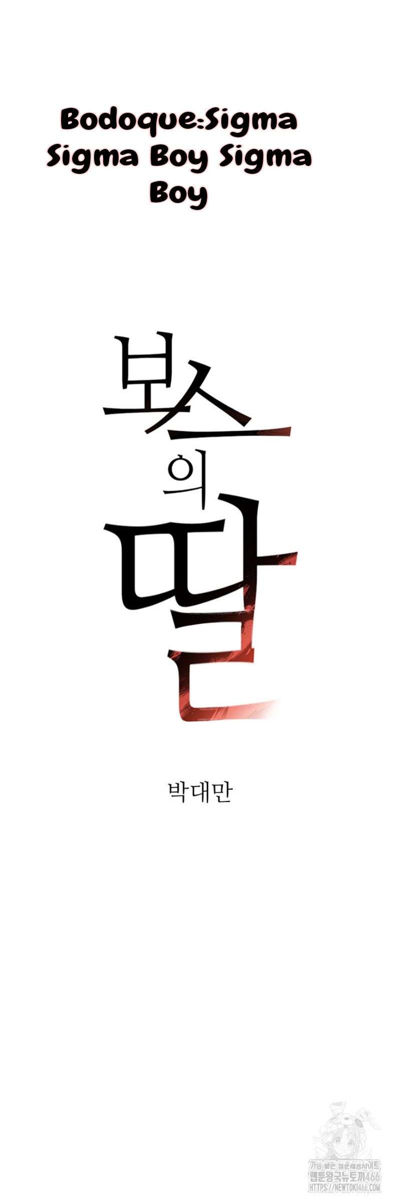 La hija del jefe Capítulo 12 - Page 4