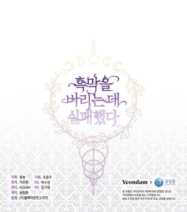 No Pude Abandonar Al Villano Capítulo 106 - Page 15