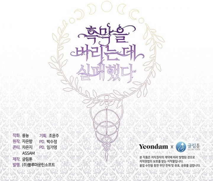 No Pude Abandonar Al Villano Capítulo 26 - Page 11