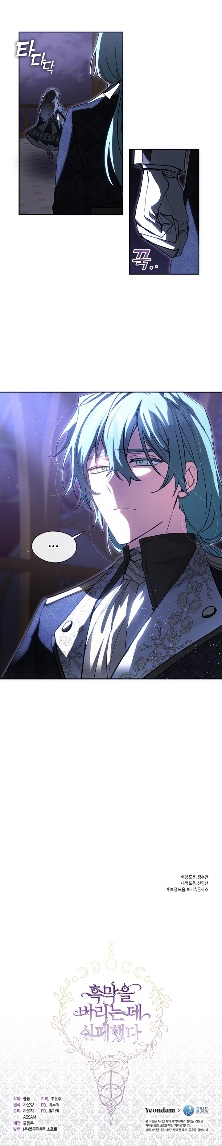 No Pude Abandonar Al Villano Capítulo 40 - Page 12