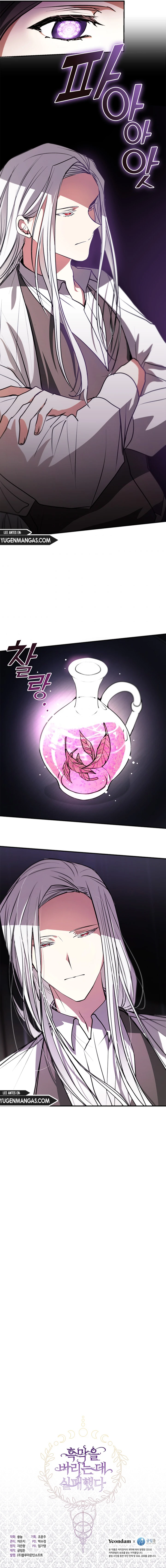 No Pude Abandonar Al Villano Capítulo 5 - Page 12