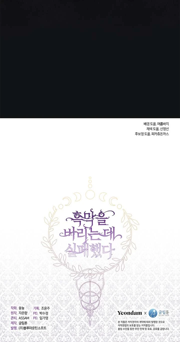 No Pude Abandonar Al Villano Capítulo 60 - Page 15