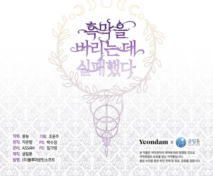 No Pude Abandonar Al Villano Capítulo 91 - Page 12