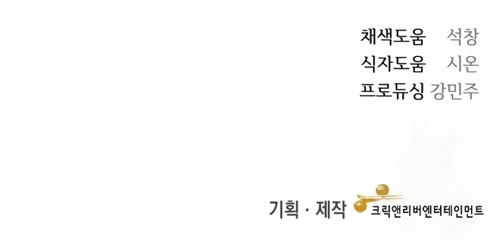 Para ti, el duque perfecto Capítulo 2 - Page 18