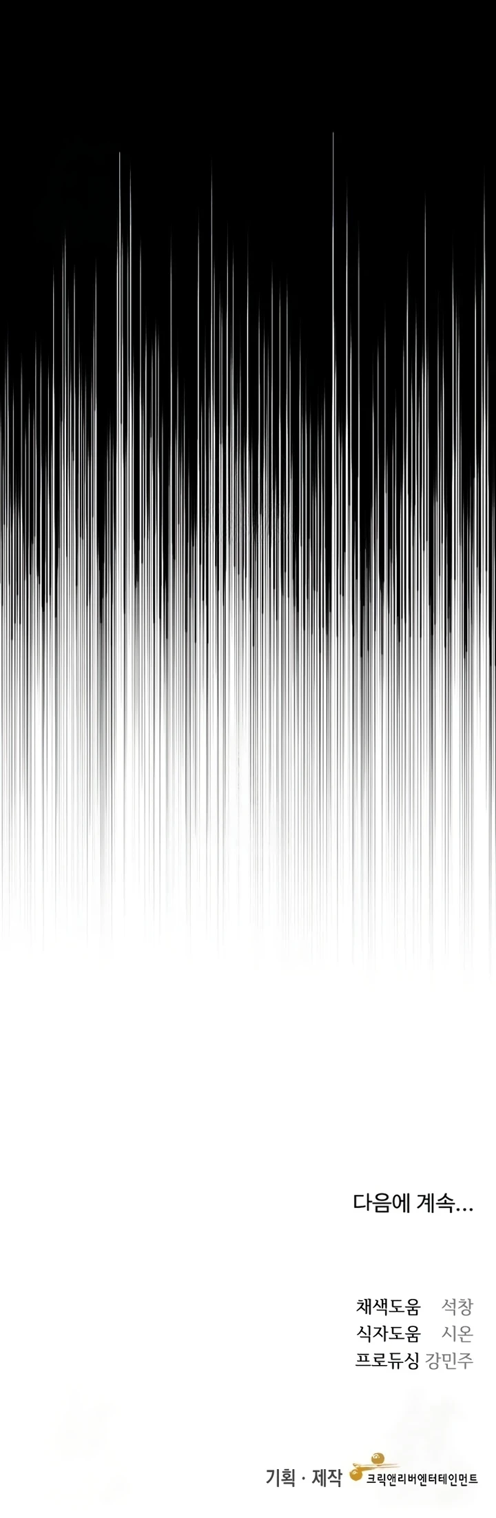 Para ti, el duque perfecto Capítulo 4 - Page 13