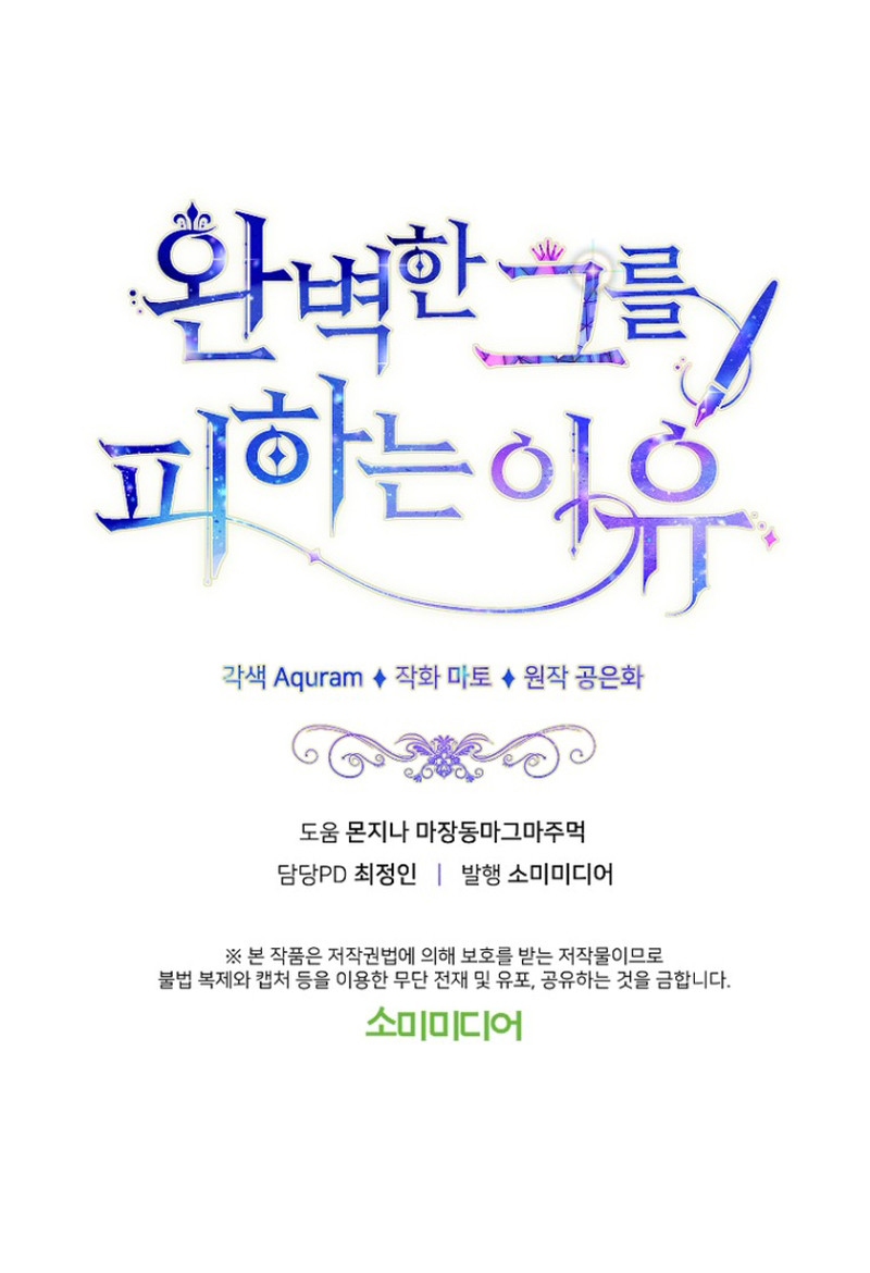 No evites al hombre perfecto Capítulo 22 - Page 16