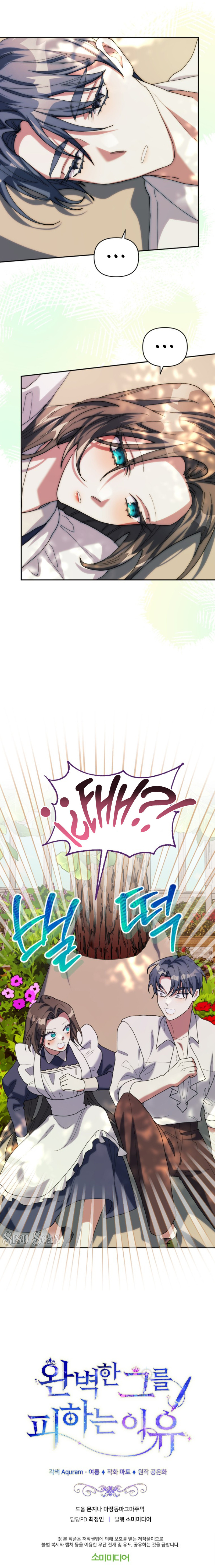 No evites al hombre perfecto Capítulo 33 - Page 16