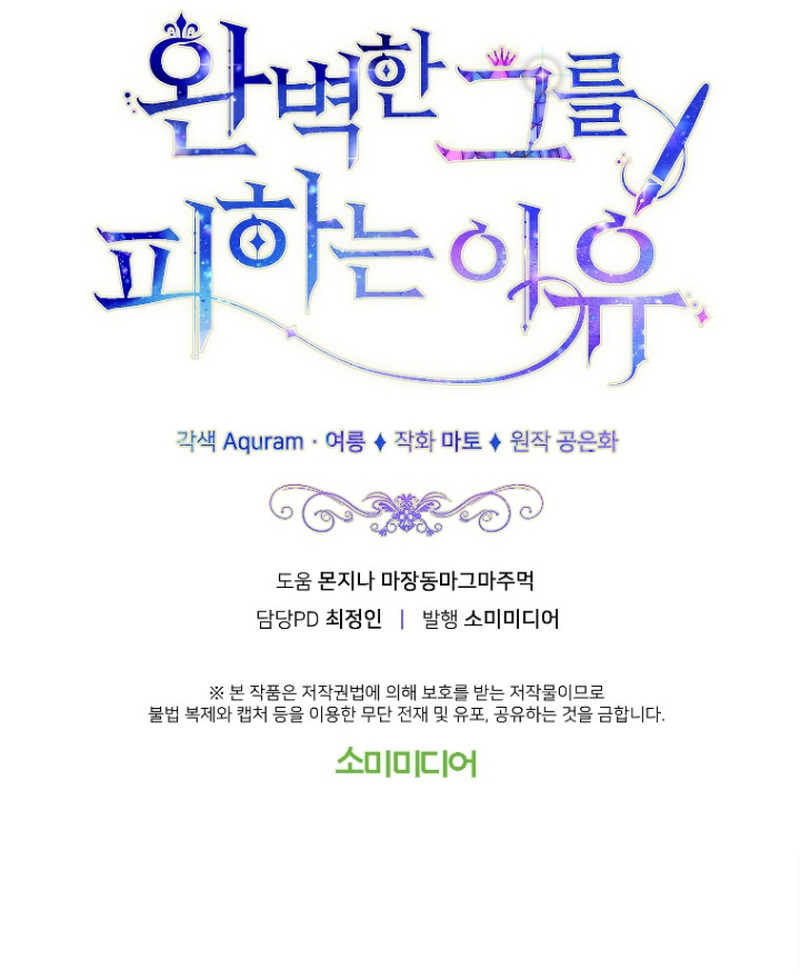 No evites al hombre perfecto Capítulo 35 - Page 16