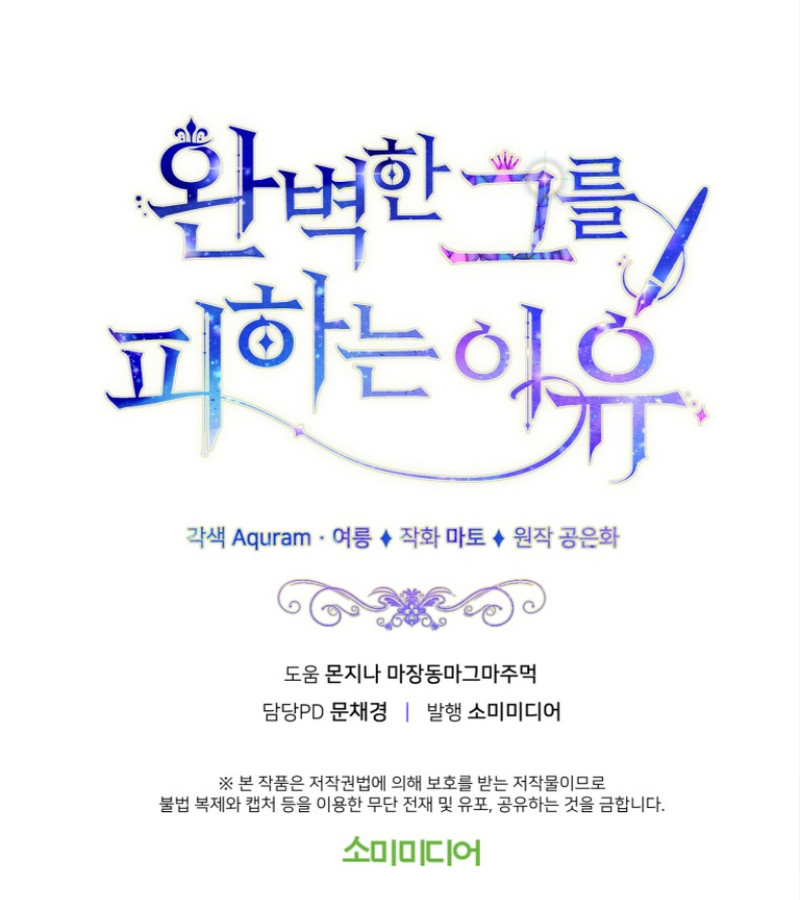 No evites al hombre perfecto Capítulo 41 - Page 17