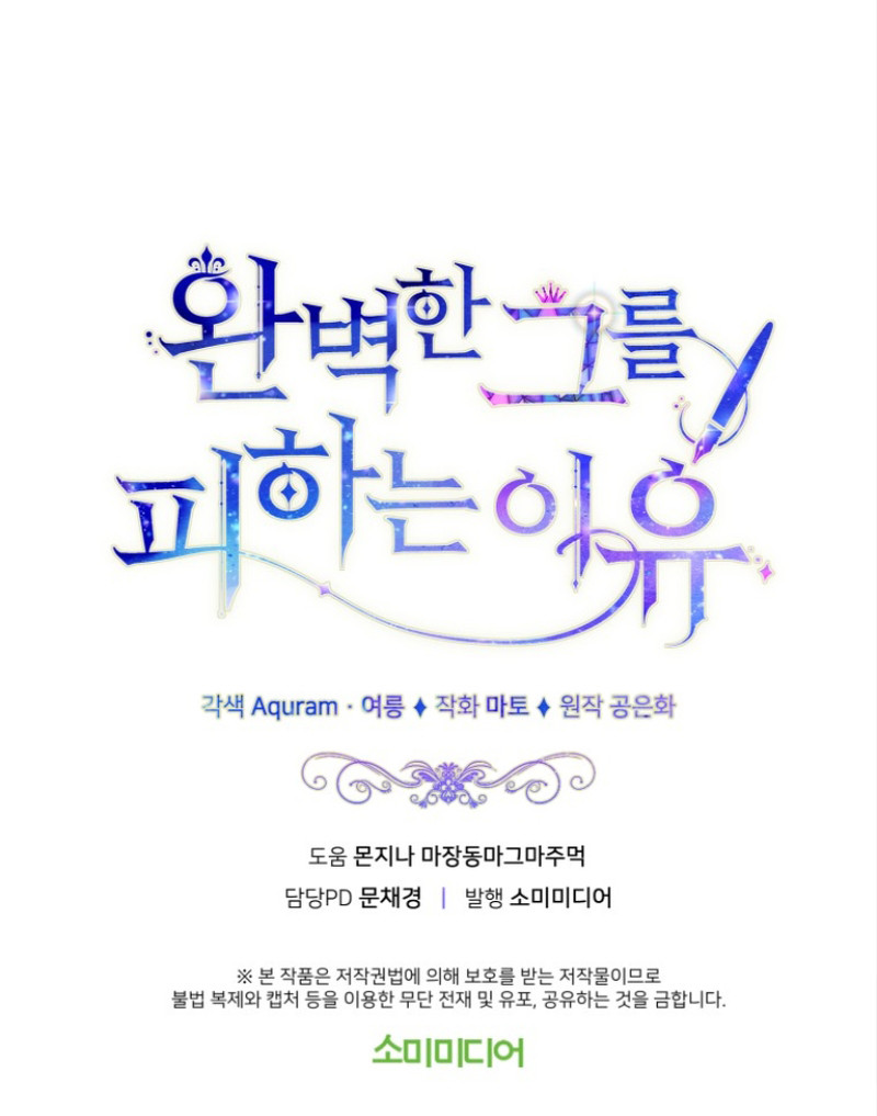 No evites al hombre perfecto Capítulo 42 - Page 16