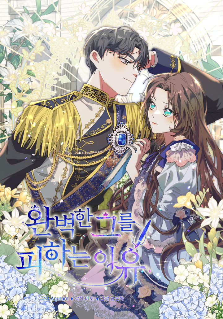 No evites al hombre perfecto Capítulo 52 - Page 2