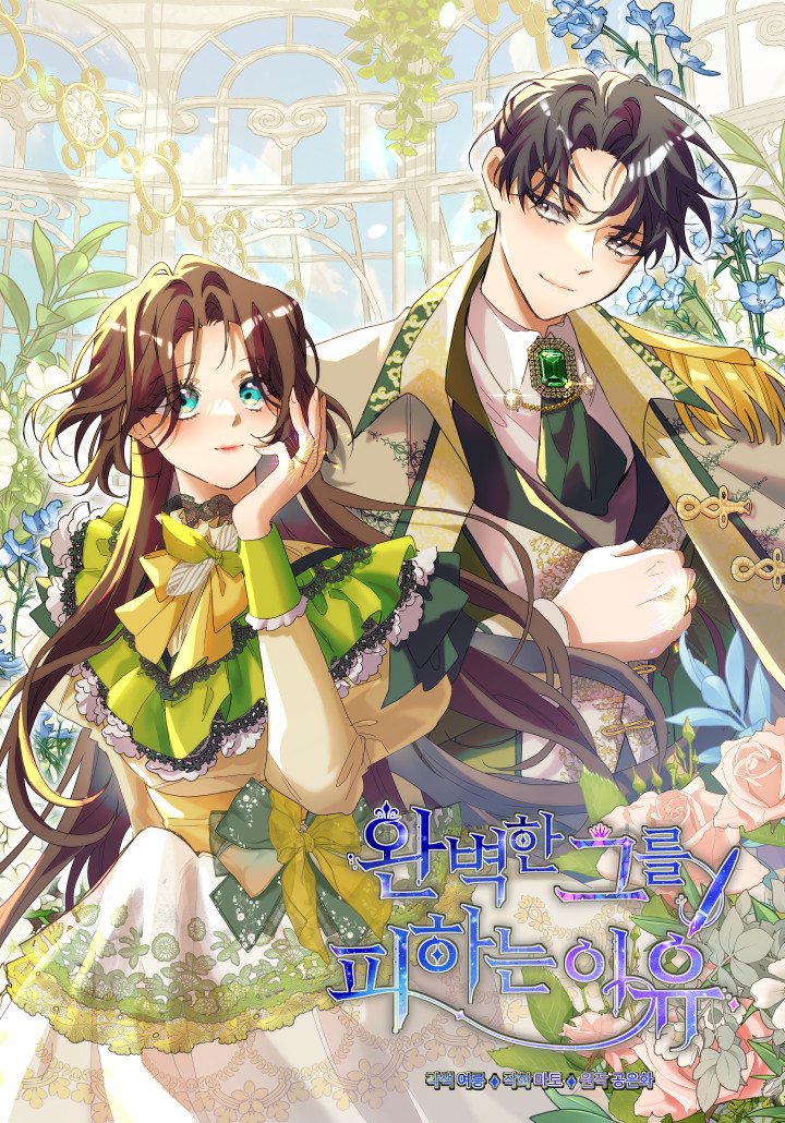 No evites al hombre perfecto Capítulo 55 - Page 1