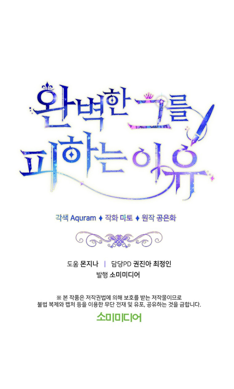 No evites al hombre perfecto Capítulo 6 - Page 16