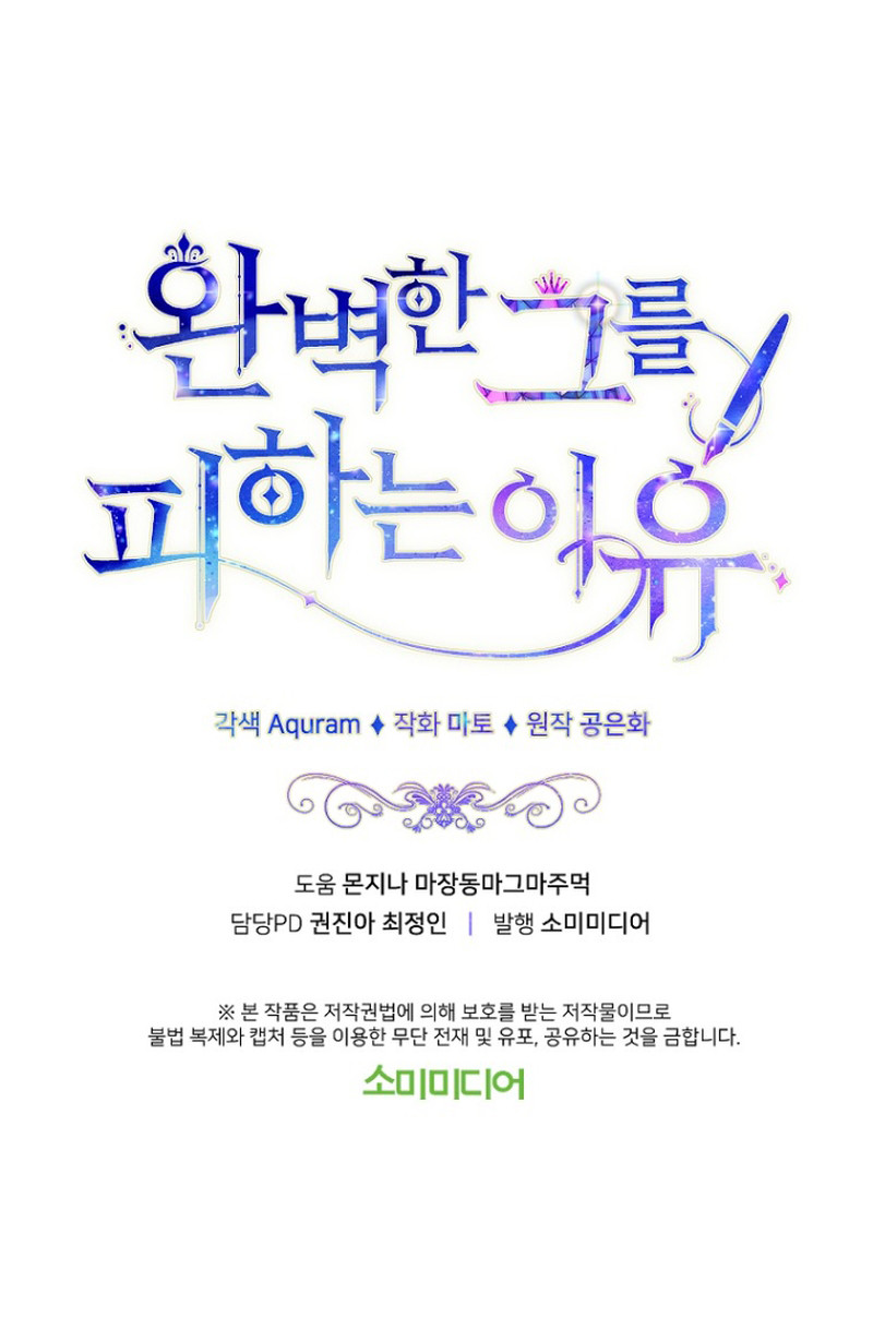 No evites al hombre perfecto Capítulo 9 - Page 17