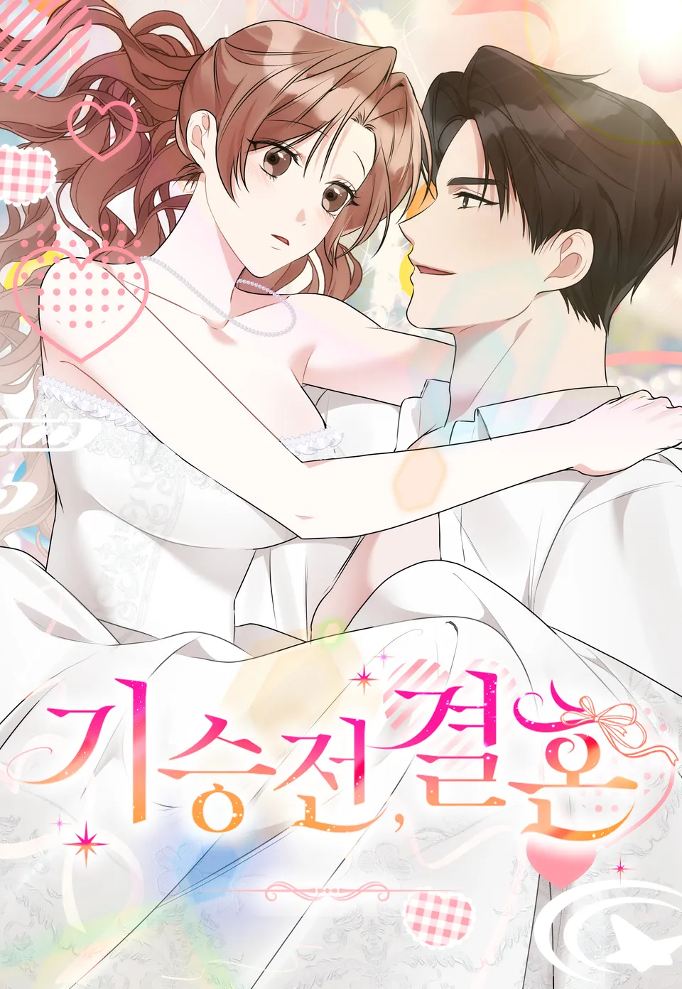 Al final todo conduce al matrimonio Capítulo 8 - Page 2