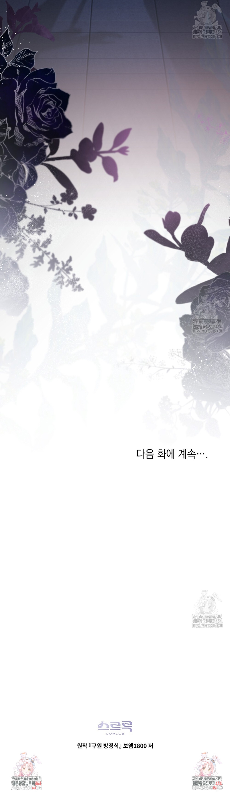 La redención del Conde Nottingham Capítulo 40 - Page 21