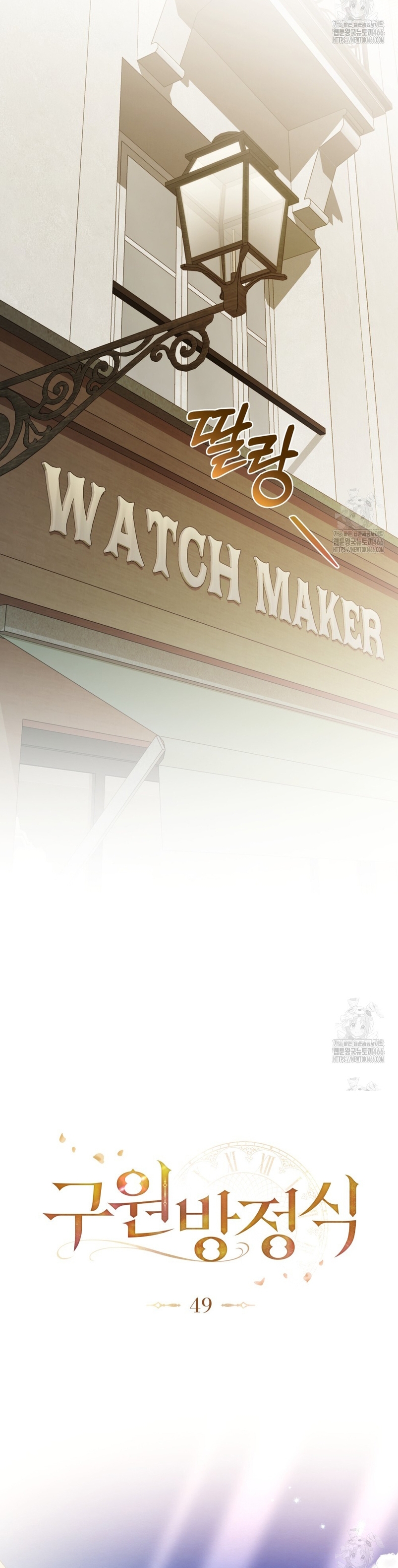 La redención del Conde Nottingham Capítulo 49 - Page 9