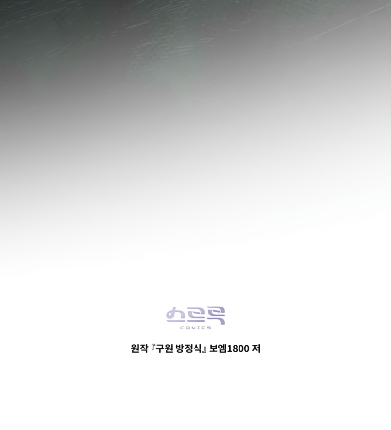 La redención del Conde Nottingham Capítulo 53 - Page 32