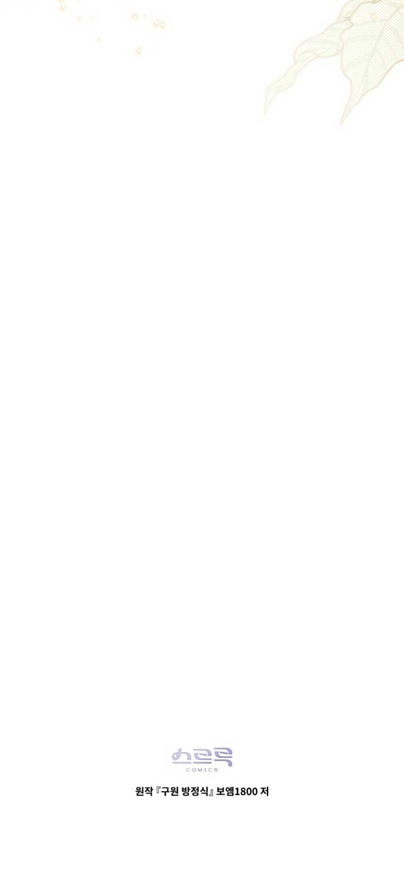 La redención del Conde Nottingham Capítulo 64 - Page 26