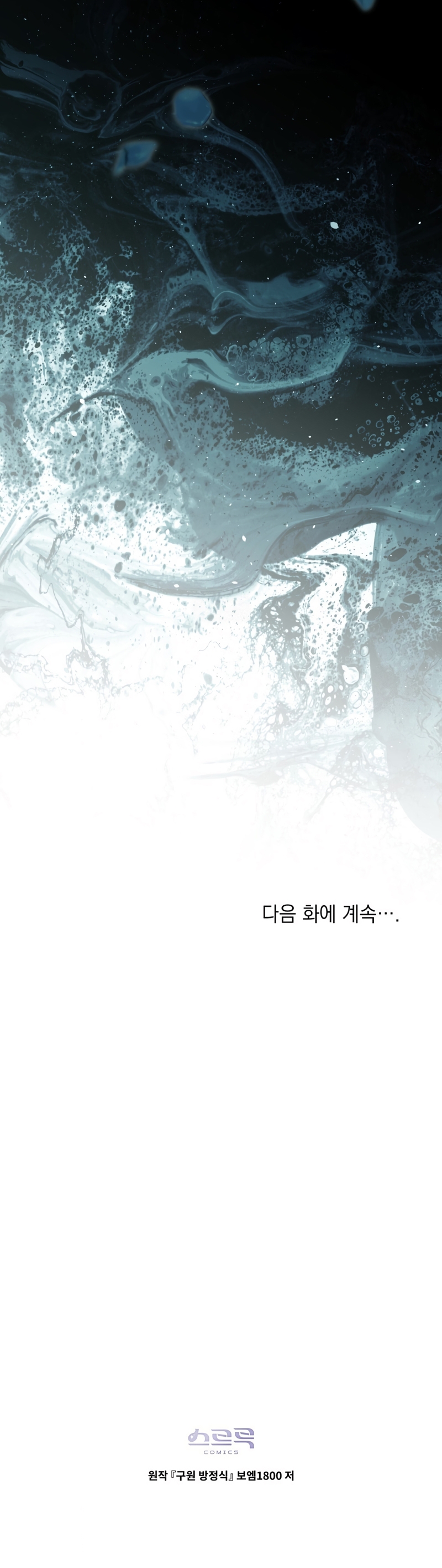 La redención del Conde Nottingham Capítulo 68 - Page 24