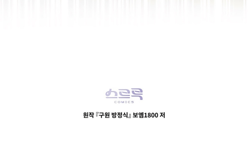 La redención del Conde Nottingham Capítulo 83 - Page 25