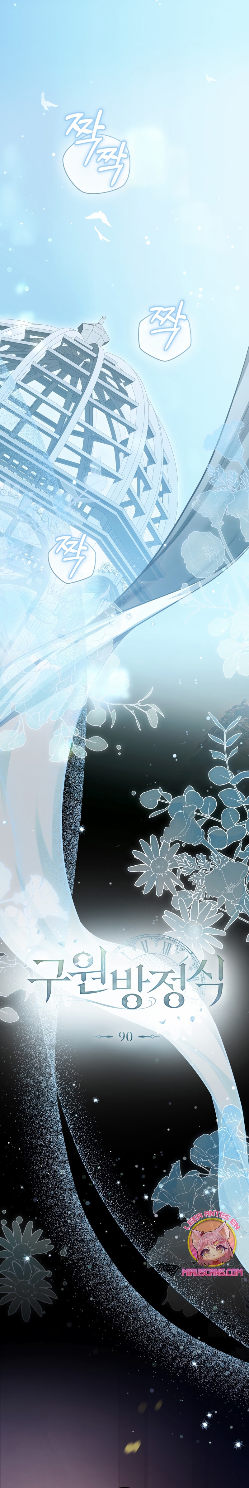 La redención del Conde Nottingham Capítulo 90 - Page 13