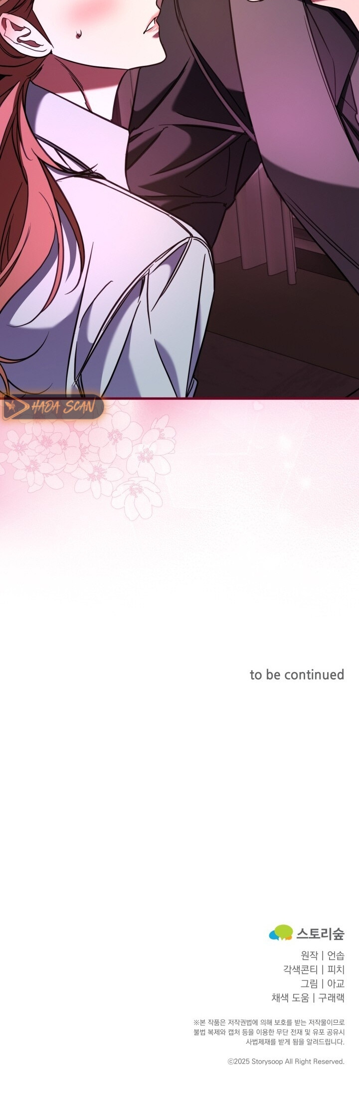 Oficina de Culpables Capítulo 12 - Page 23