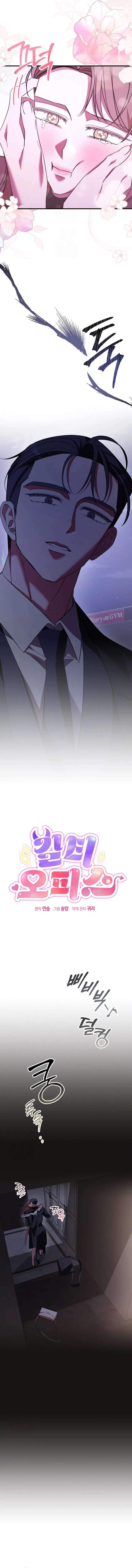 Oficina de Culpables Capítulo 21 - Page 6