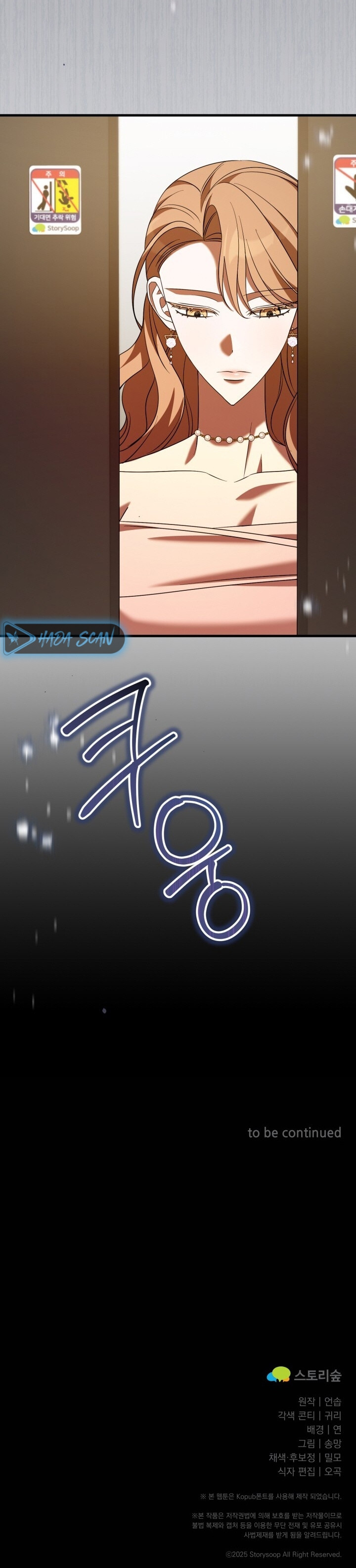 Oficina de Culpables Capítulo 27 - Page 22