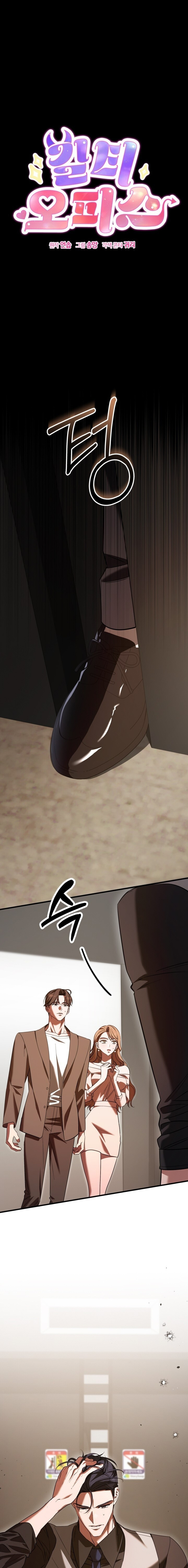 Oficina de Culpables Capítulo 28 - Page 1