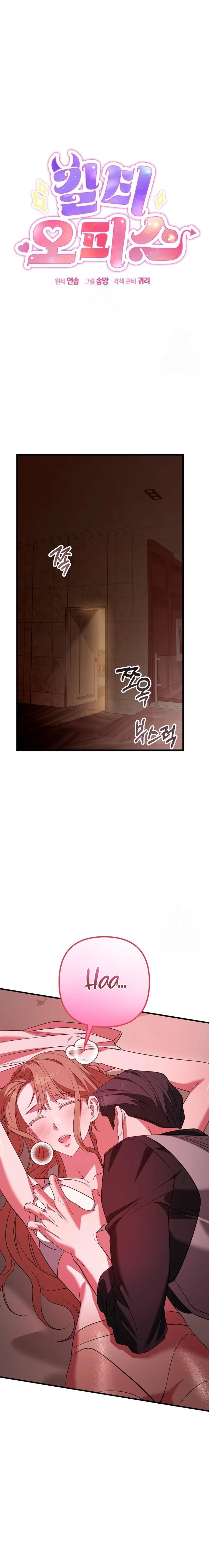 Oficina de Culpables Capítulo 29 - Page 2