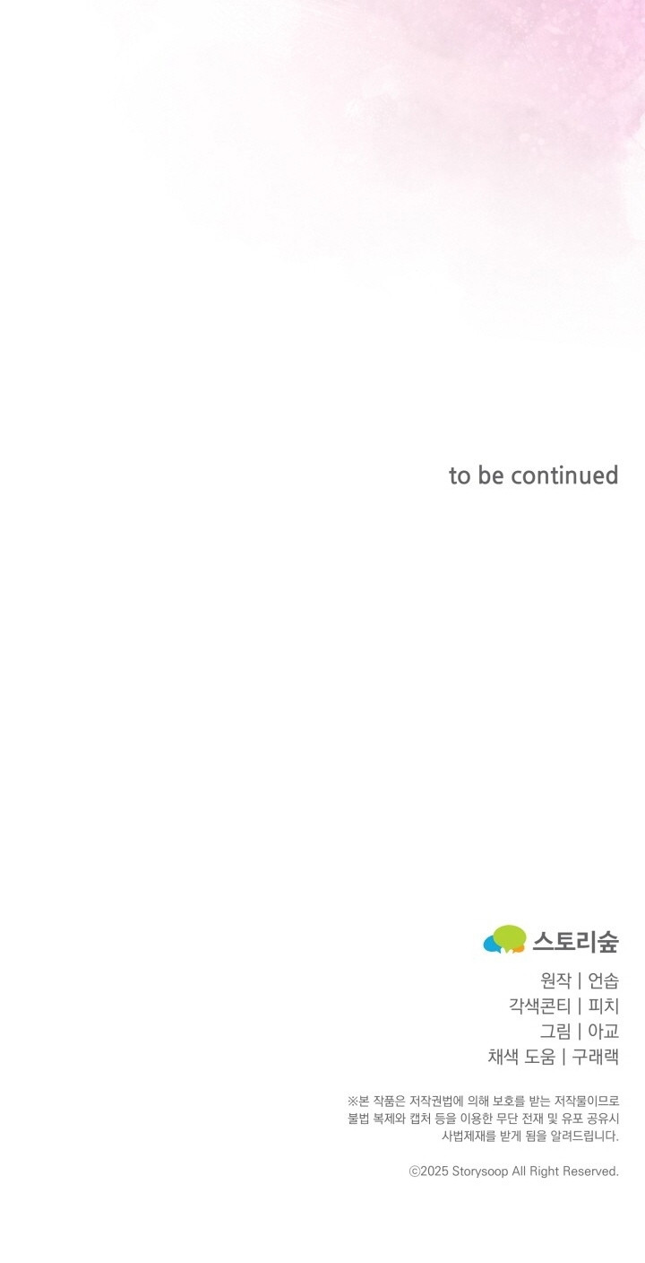 Oficina de Culpables Capítulo 7 - Page 22