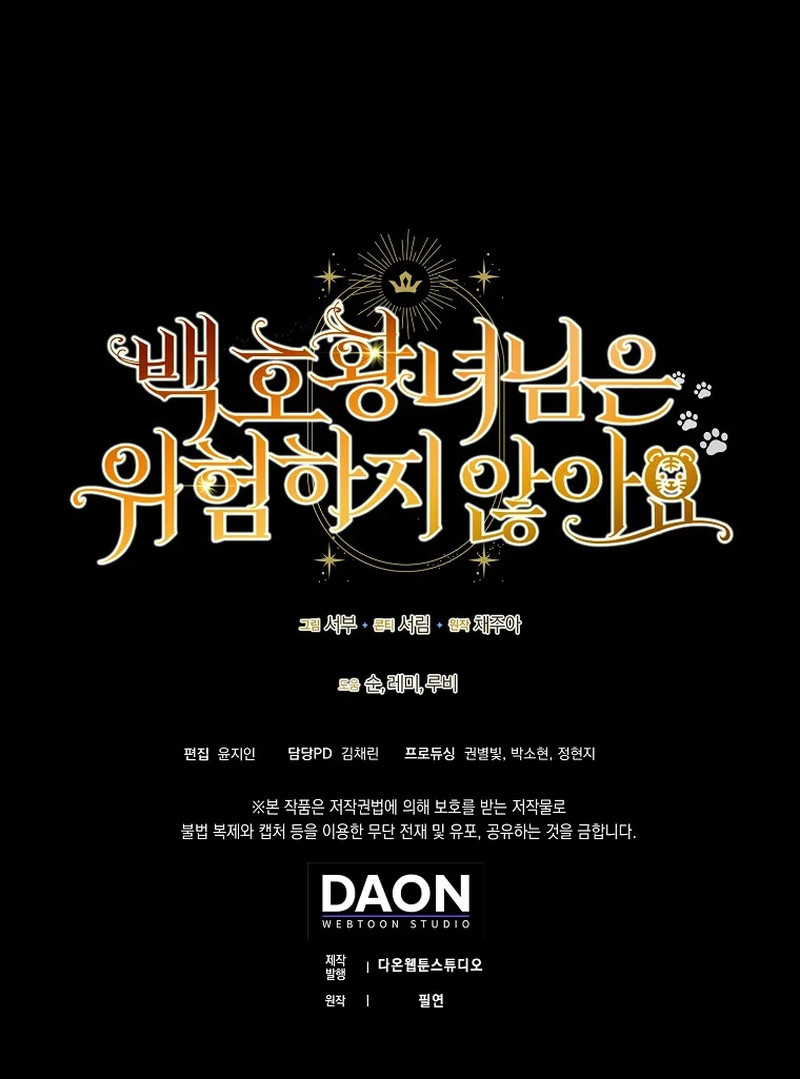 La Princesa Tigresa Blanca No Está En Peligro Capítulo 5 - Page 11