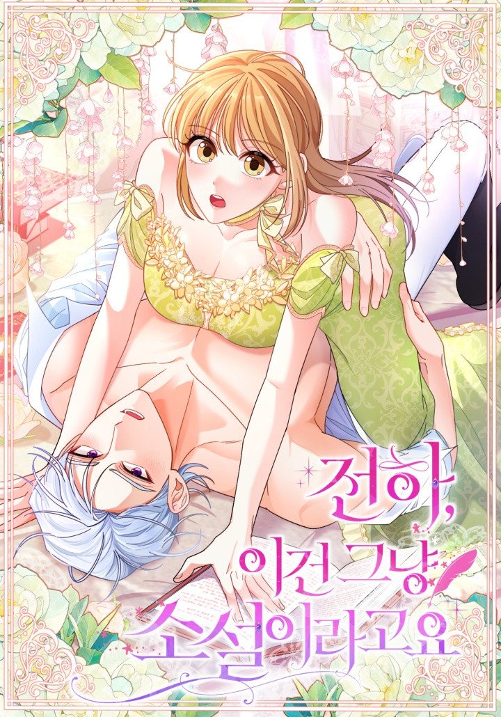 Su Alteza, esto solo es una novela Capítulo 23 - Page 2