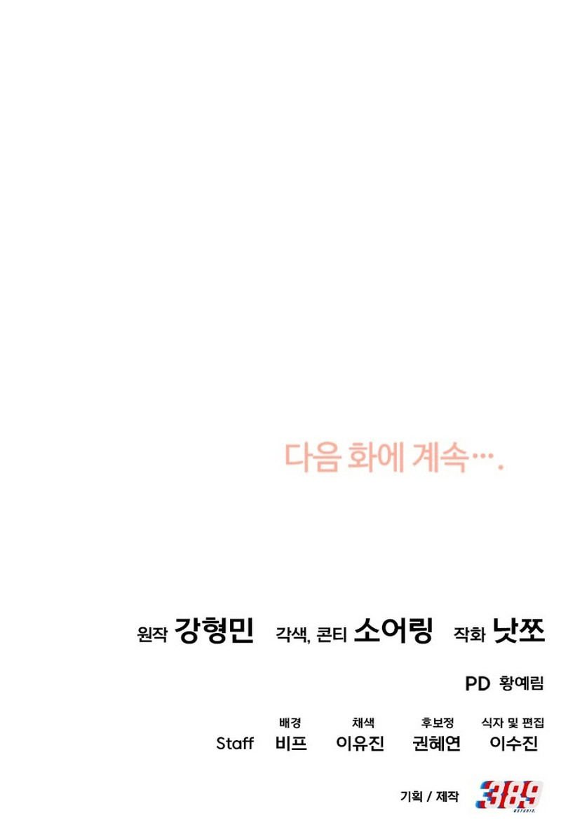 Amor a la vista Capítulo 10 - Page 19