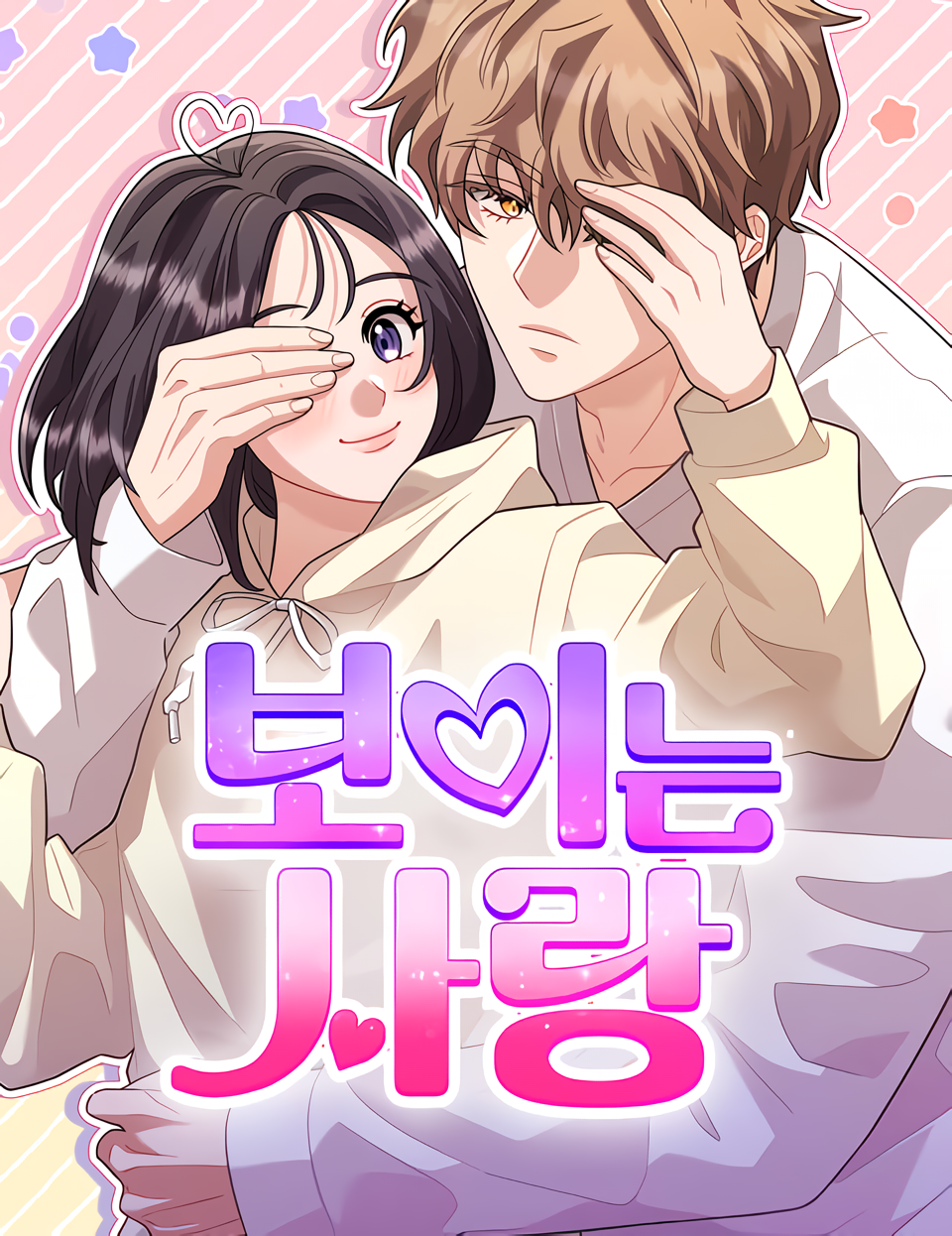 Amor a la vista Capítulo 11 - Page 1