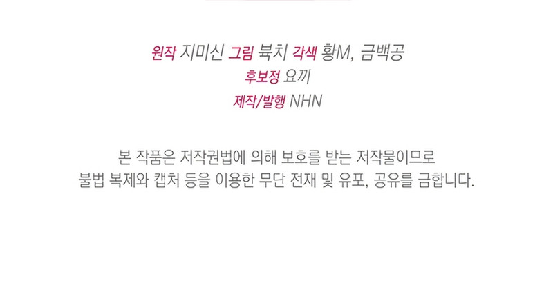 El secreto del Duque Lobo Capítulo 10 - Page 10