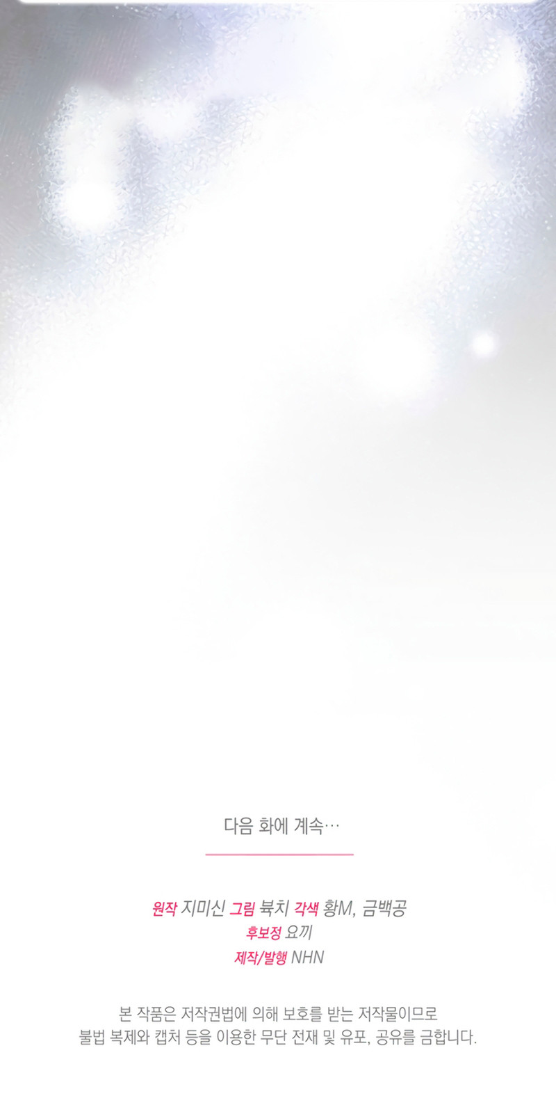 El secreto del Duque Lobo Capítulo 14 - Page 10