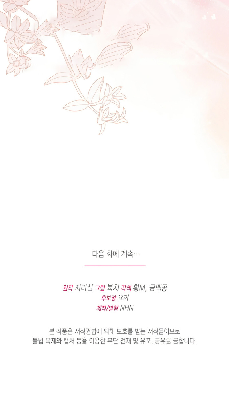 El secreto del Duque Lobo Capítulo 6 - Page 9