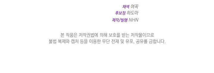 No Olvides a la Gran Duquesa con tiempo limitado Capítulo 11 - Page 11