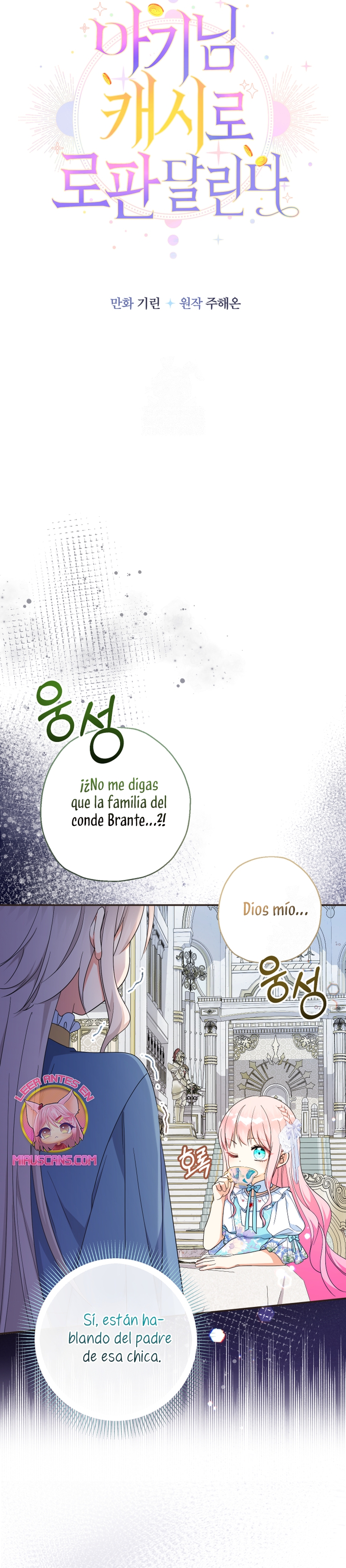 Soy una bebé con dinero en una novela de fantasía romántica Capítulo 102 - Page 11