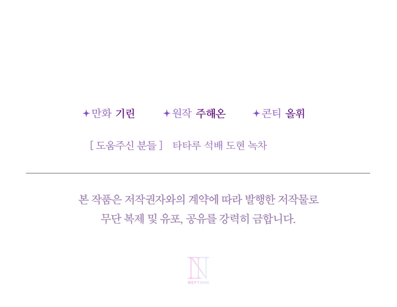 Soy una bebé con dinero en una novela de fantasía romántica Capítulo 104 - Page 43