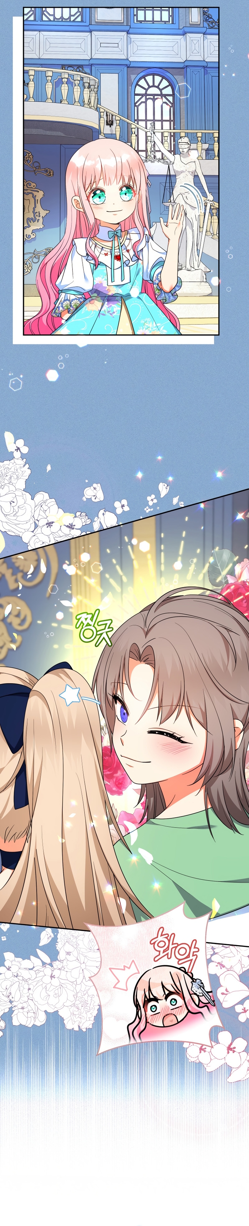 Soy una bebé con dinero en una novela de fantasía romántica Capítulo 106 - Page 16