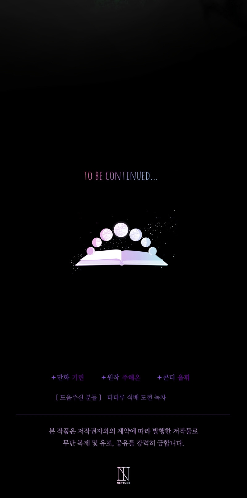 Soy una bebé con dinero en una novela de fantasía romántica Capítulo 107 - Page 33