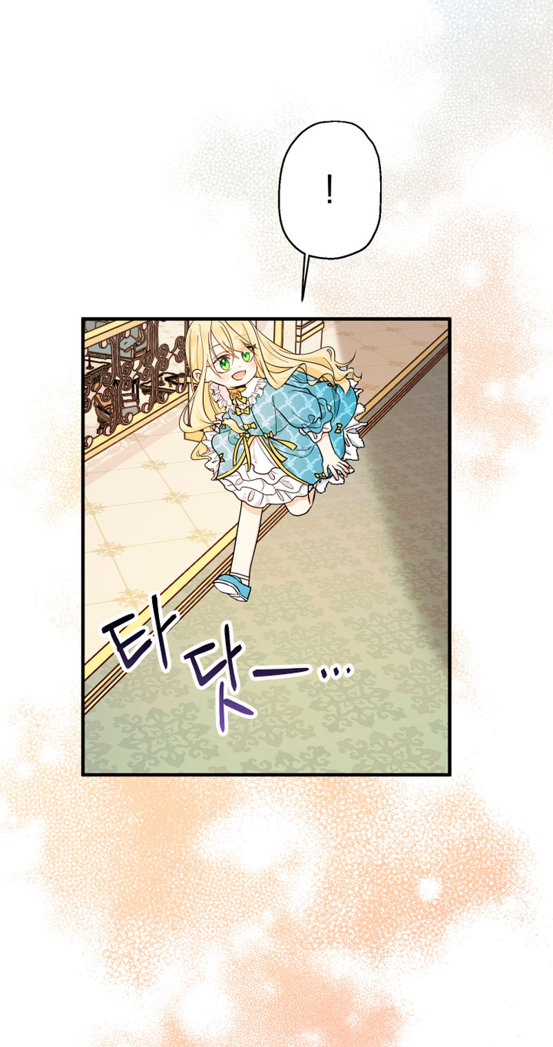 Soy una bebé con dinero en una novela de fantasía romántica Capítulo 11 - Page 58