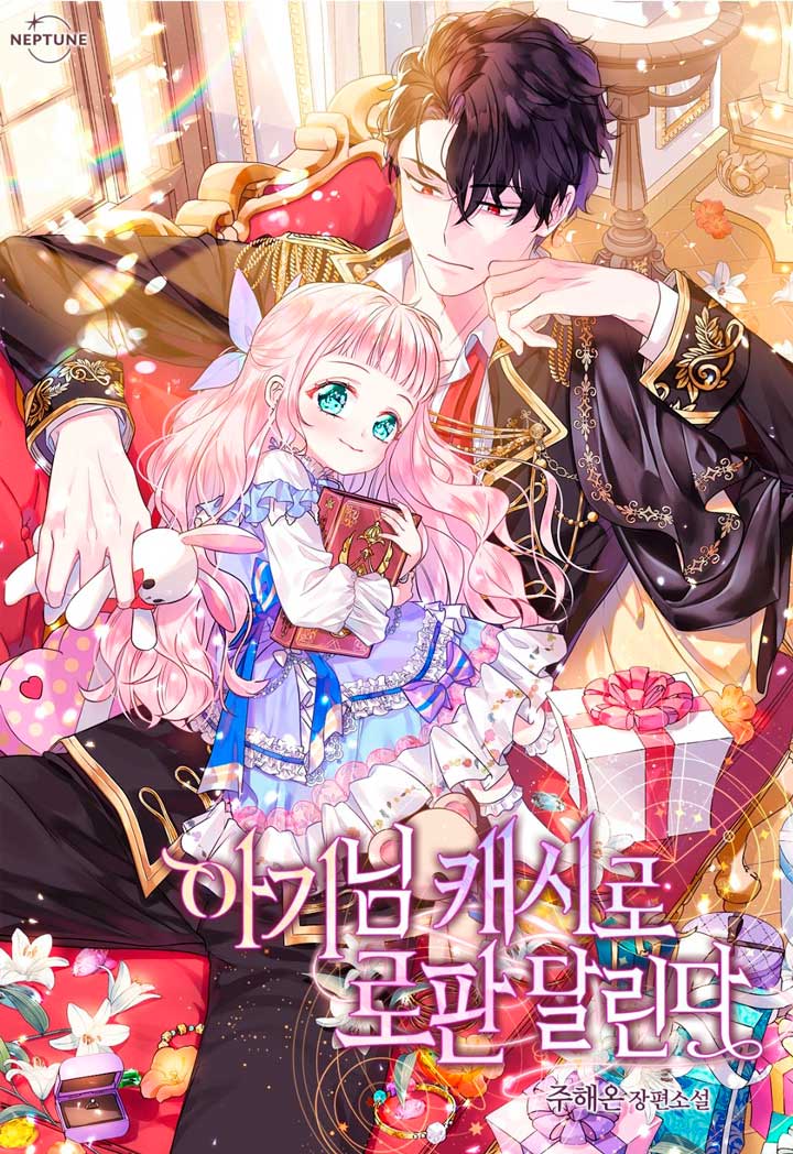 Soy una bebé con dinero en una novela de fantasía romántica Capítulo 16 - Page 2