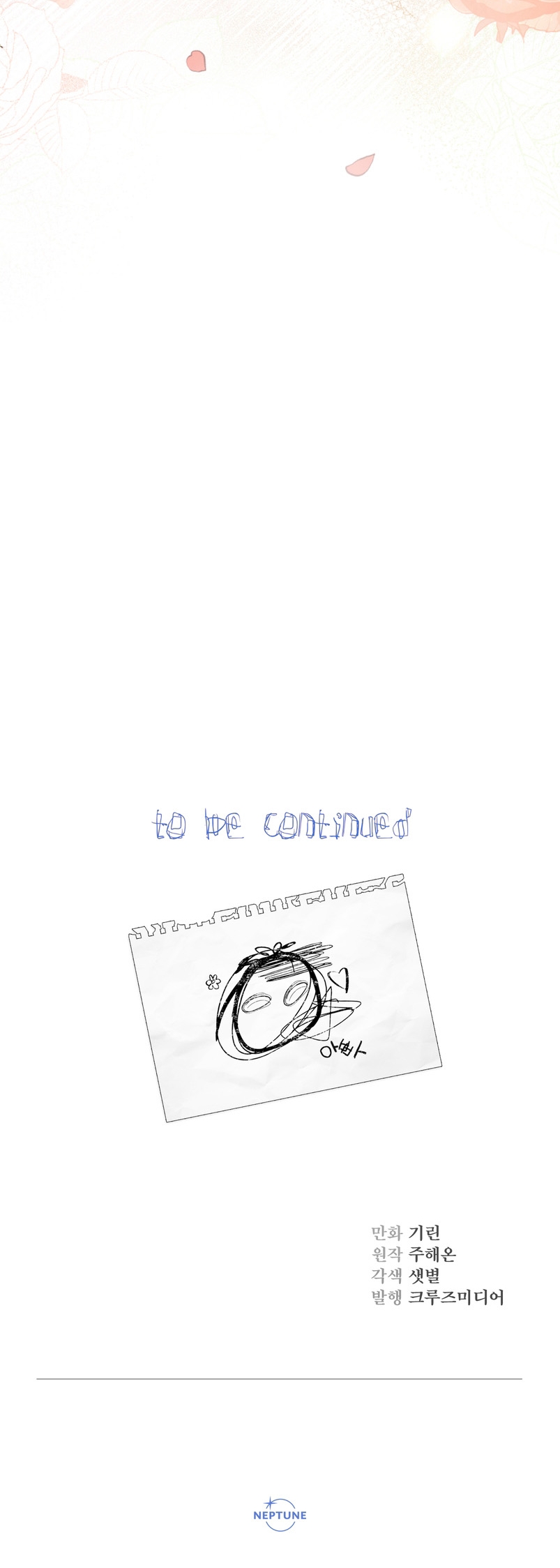 Soy una bebé con dinero en una novela de fantasía romántica Capítulo 2 - Page 45