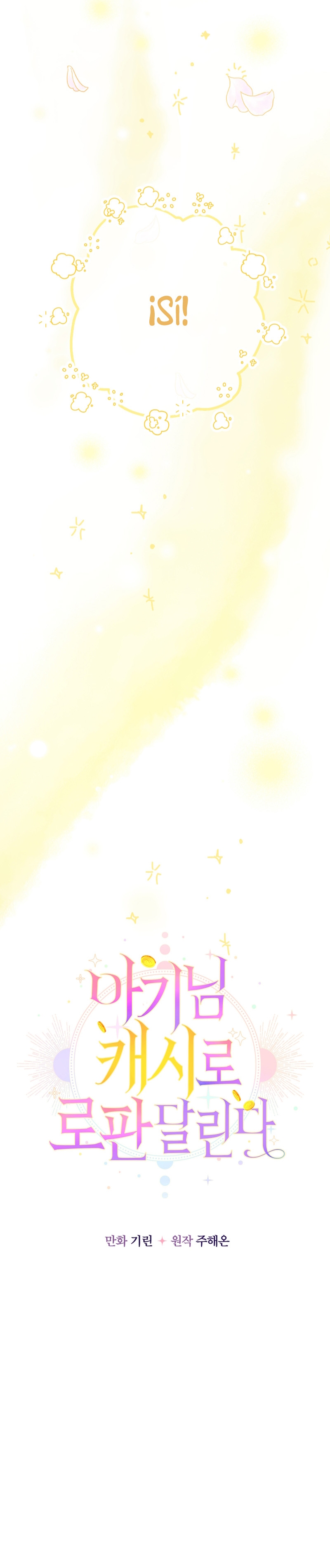 Soy una bebé con dinero en una novela de fantasía romántica Capítulo 26 - Page 19