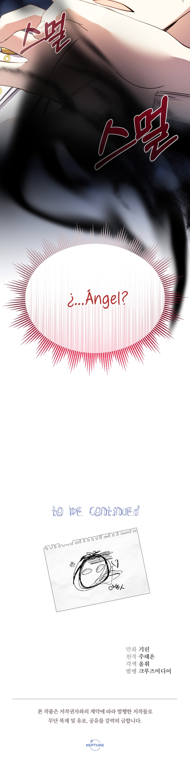 Soy una bebé con dinero en una novela de fantasía romántica Capítulo 27 - Page 36